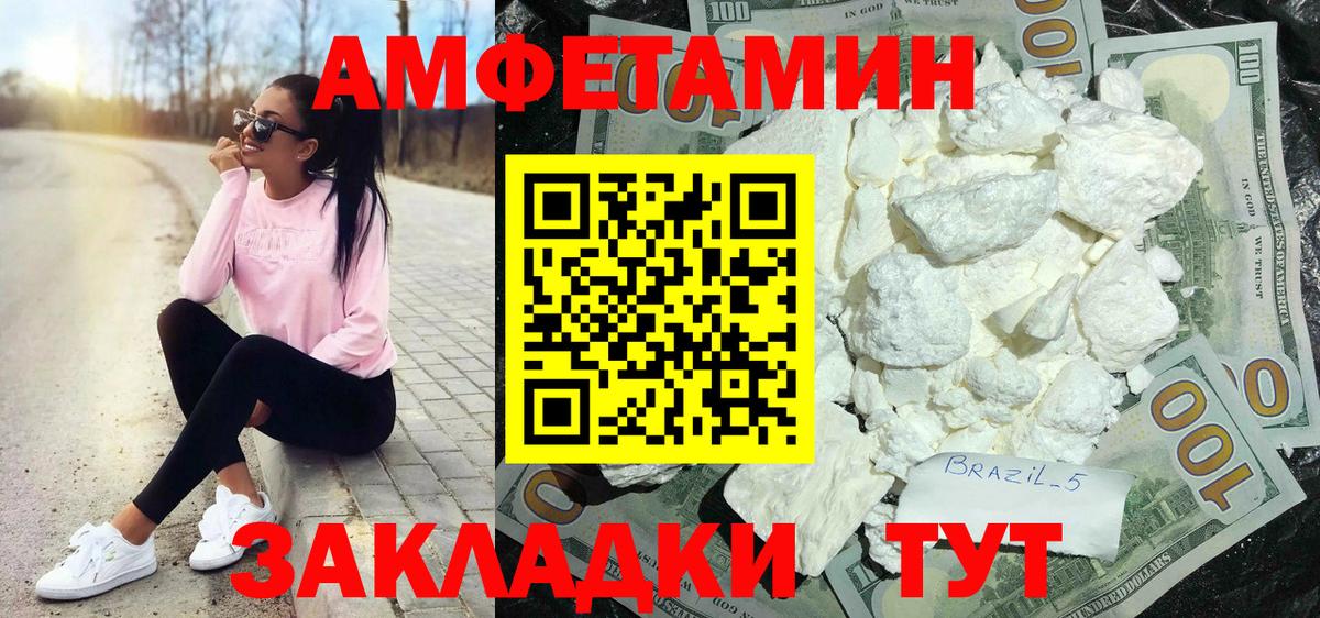 АМФЕТАМИН 97% Гусиноозёрск