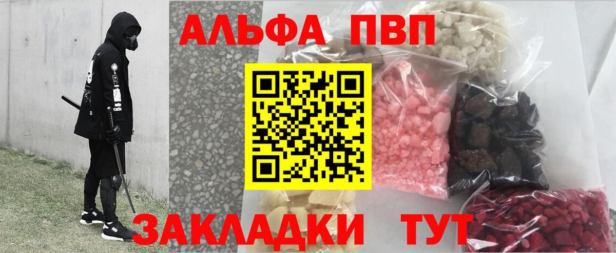 Гусиноозёрск  Alpha-PVP  Вход с VPN  APVP СК  A-PVP Соль 