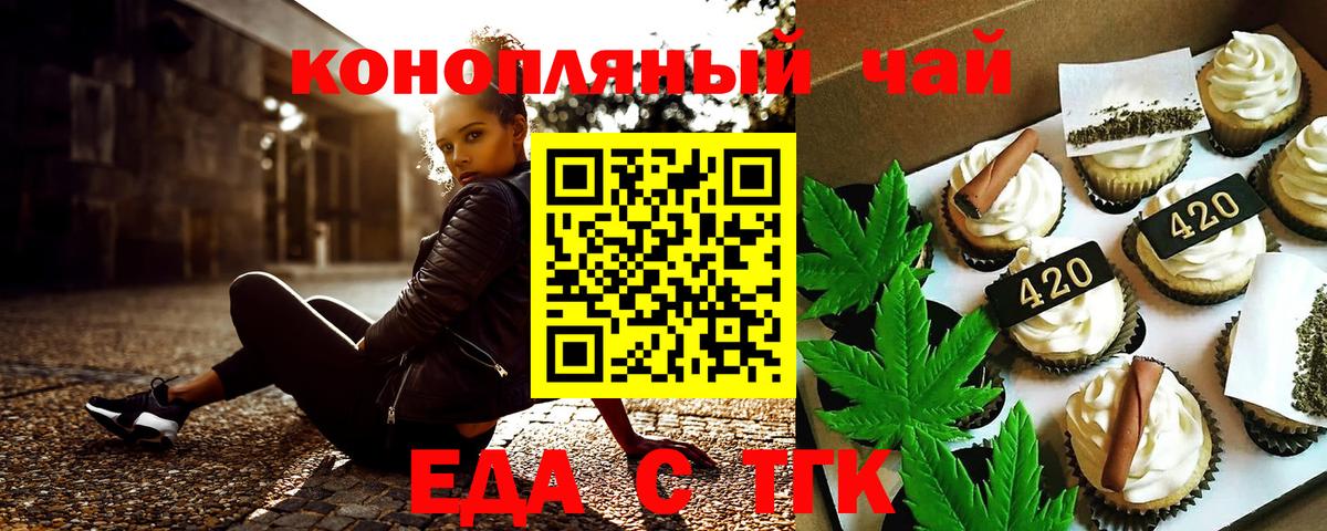 Canna-Cookies конопля  Вход с VPN  Гусиноозёрск 