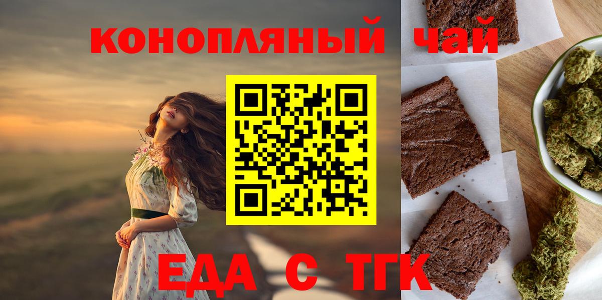 Cannafood конопля Гусиноозёрск