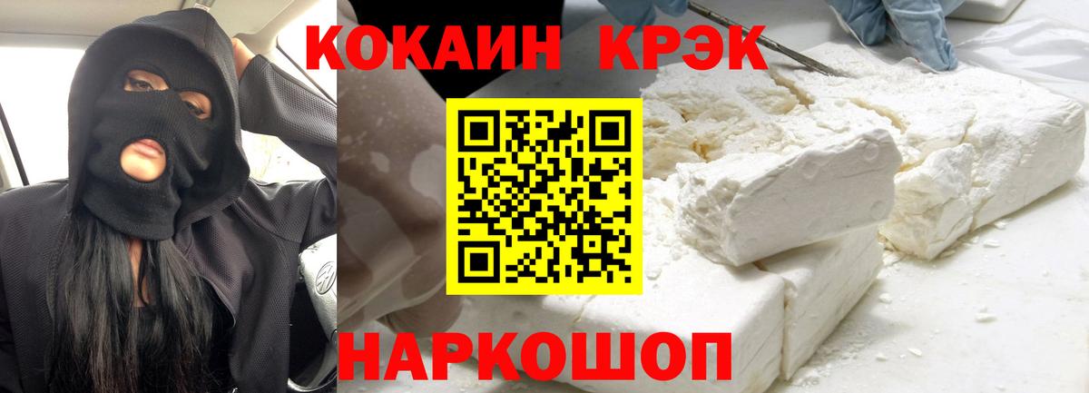 Кокаин  Вход с VPN  Cocaine Fish Scale  Гусиноозёрск  COCAIN VHQ 