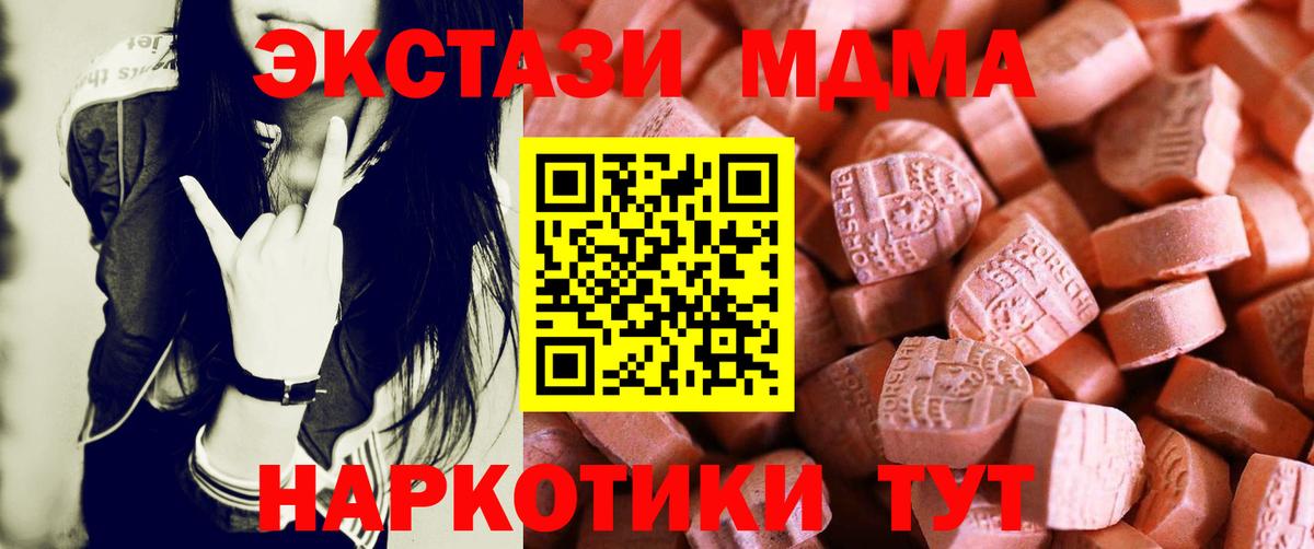 Ecstasy MDMA  ЭКСТАЗИ 280мг  Ecstasy      Гусиноозёрск  Вход с VPN 
