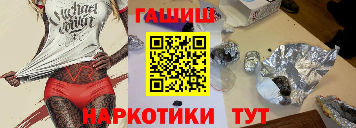 Гашиш  Вход с VPN  Гусиноозёрск  ГАШИШ Cannabis 