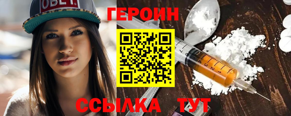 Гусиноозёрск  ГЕРОИН гречка  Вход с VPN 