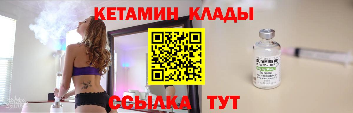 Гусиноозёрск  КЕТАМИН ketamine  Вход с VPN 