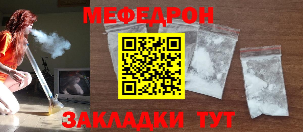 МЕФ мука Гусиноозёрск