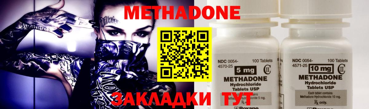 МЕТАДОН кристалл  Вход с VPN  Гусиноозёрск 