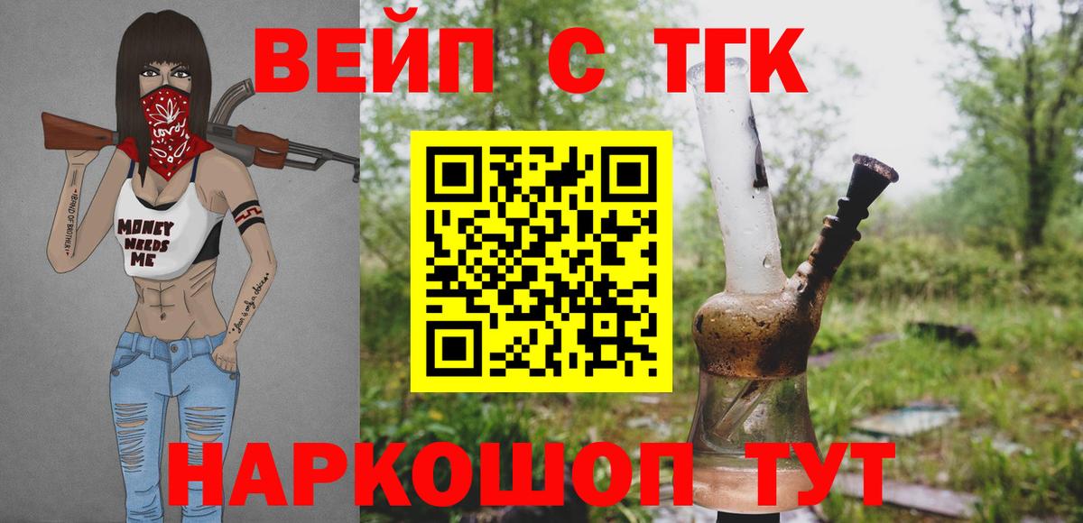 Гусиноозёрск  ТГК THC oil  Вход с VPN  Дистиллят ТГК THC oil 