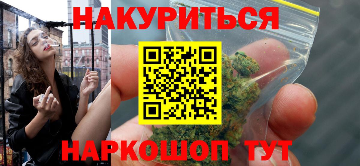 Бошки Шишки ГИДРОПОН  Вход с VPN  Шишки марихуана индика  Гусиноозёрск 